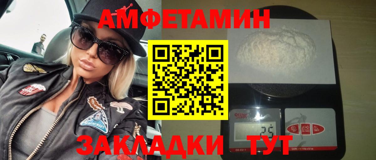 АМФ  АМФЕТАМИН Розовый  АМФЕТАМИН  Вход с VPN  Всеволожск 