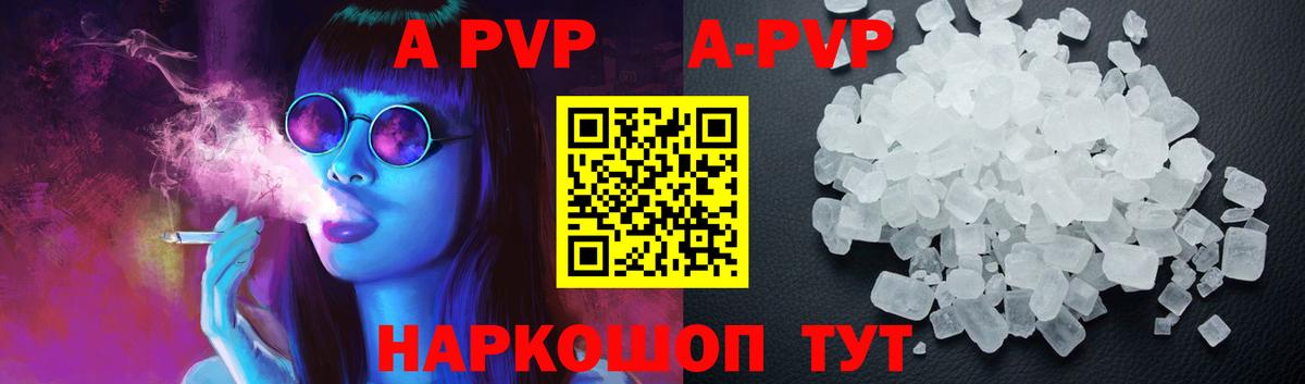 Alfa_PVP  APVP Crystall  A-PVP Соль  Вход с VPN  Всеволожск 
