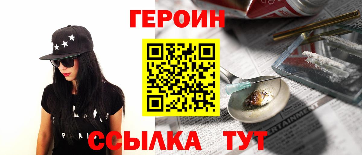 ГЕРОИН афганец  Героин  Всеволожск  Вход с VPN 