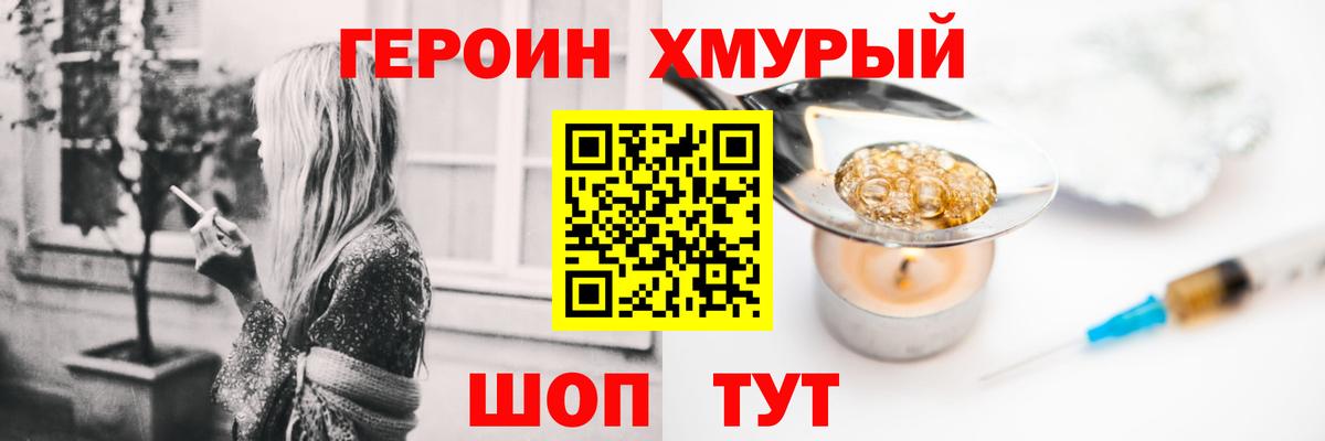 Героин белый Всеволожск