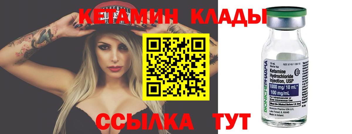 Кетамин VHQ  Вход с VPN  Всеволожск  Кетамин ketamine 