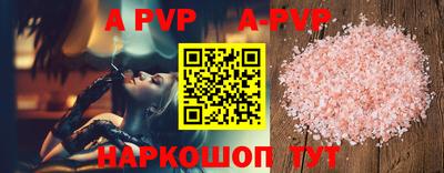 альфа пвп VHQ Боровичи