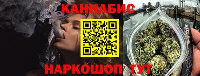 марихуана Братск