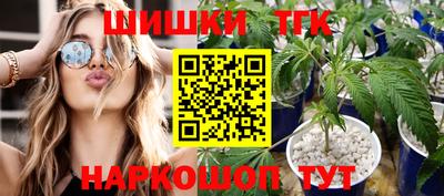 марихуана Братск