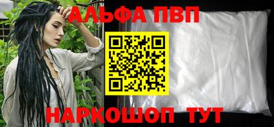 альфа пвп VHQ Боровичи
