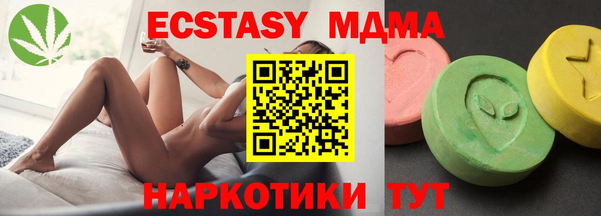 MDMA кристаллы  MDMA  MDMA VHQ  Всеволожск  Вход с VPN 