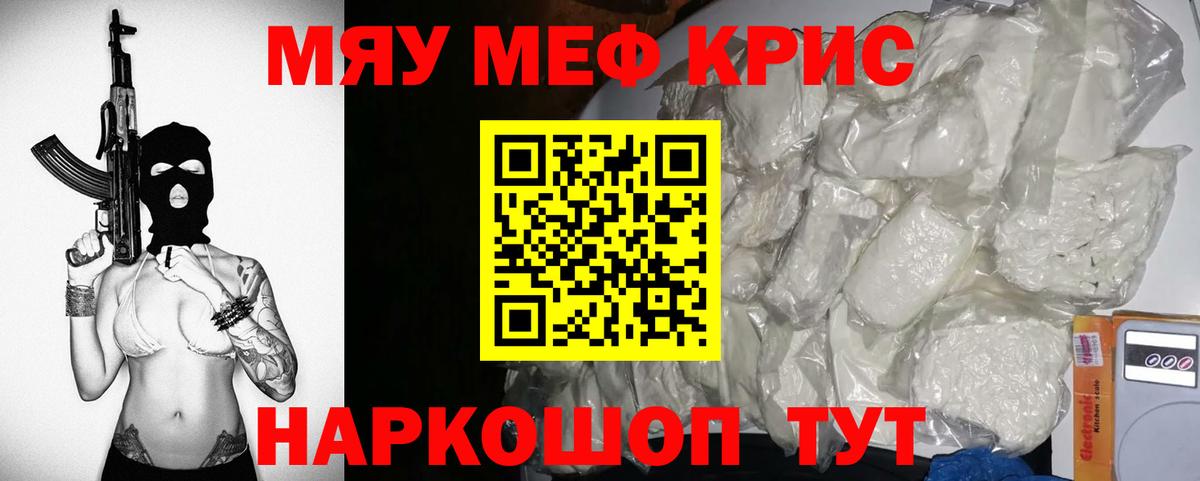 Мефедрон кристаллы Всеволожск