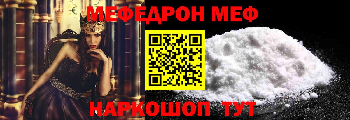 МЯУ-МЯУ  Вход с VPN  наркотики  МЯУ-МЯУ мука  МЯУ-МЯУ 4 MMC  Всеволожск 