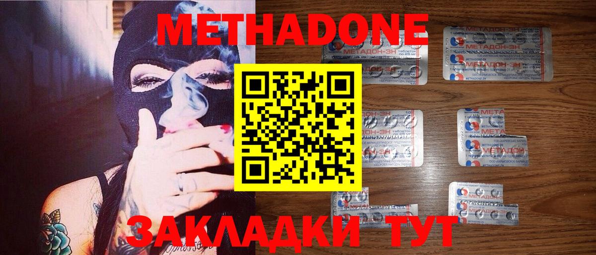 Всеволожск  блэк спрут   Метадон methadone  Вход с VPN  МЕТАДОН VHQ 