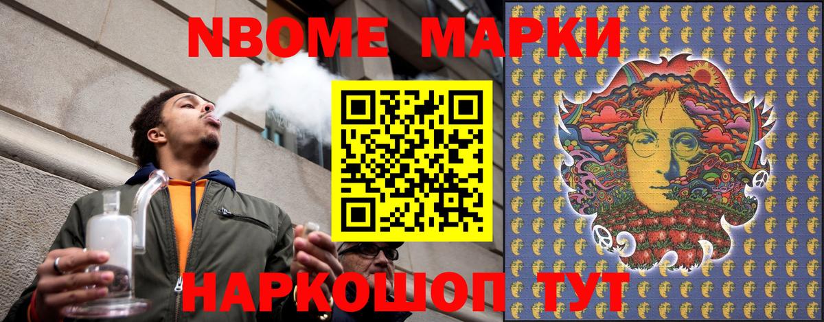 Наркотические марки 1,8мг  Вход с VPN  Марки NBOMe  Всеволожск 