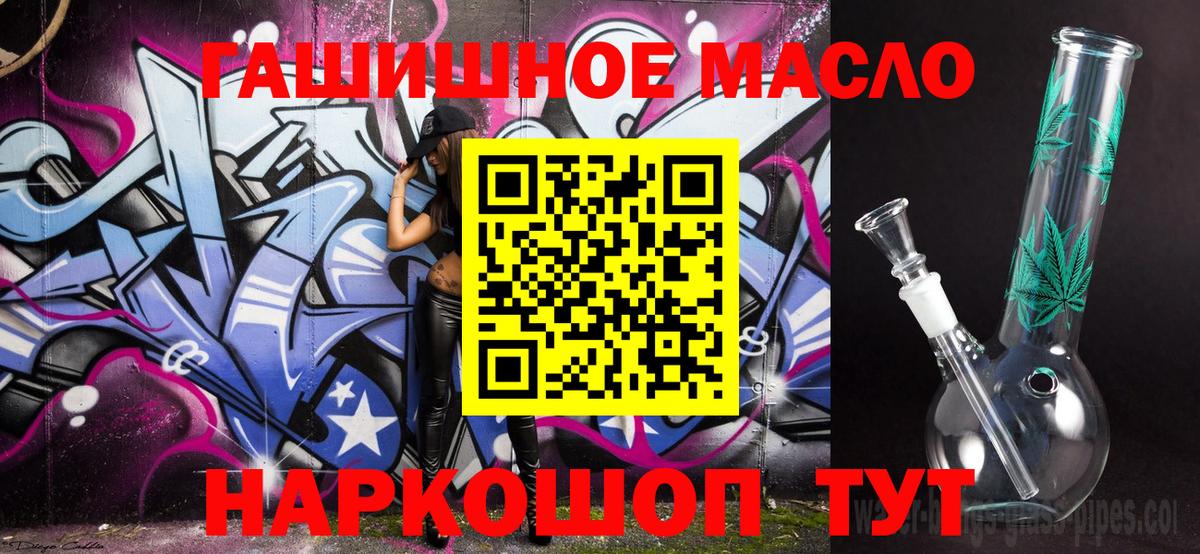 ТГК вейп  ТГК гашишное масло  Вход с VPN  Всеволожск 