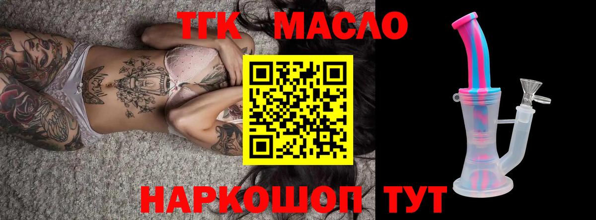 Дистиллят ТГК концентрат Всеволожск