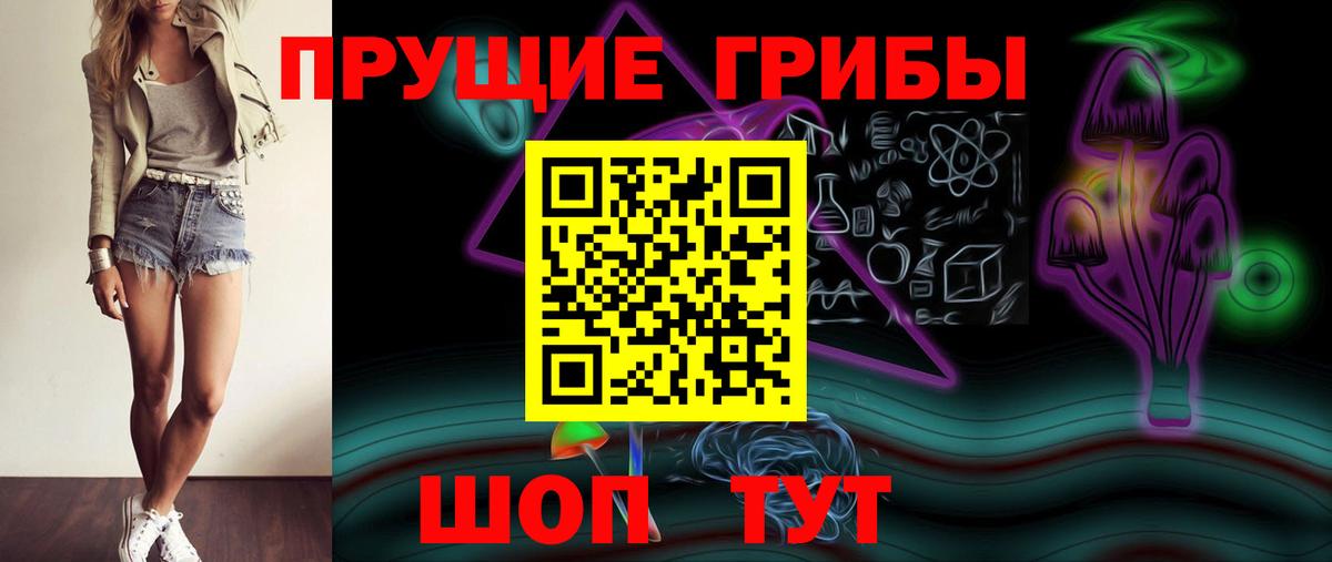 Галлюциногенные грибы мицелий Всеволожск
